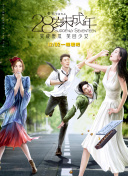 她深爱的恋情导演版